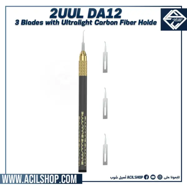 2UUL DA12 MicroFix Hook for Phone PCB Underfill Clean 3 Blades with Ultralight Carbon Fiber Holder Set