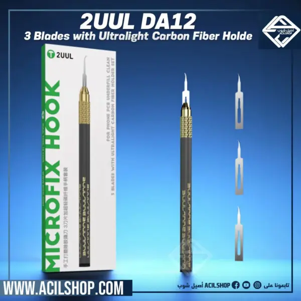 2UUL DA12 MicroFix Hook for Phone PCB Underfill Clean 3 Blades with Ultralight Carbon Fiber Holder Set - Image 3