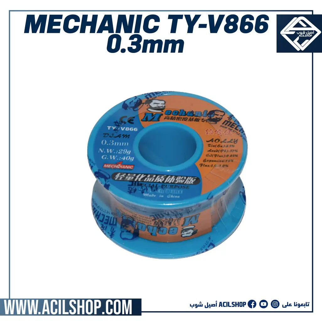MECHANIC TY-V866 0.3 mm 40g 183° Solder Wire - Image 2