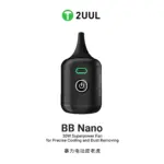 2UUL DA90 BB nano 30W Superpower Fan for Precise Cooling & Dust Removing