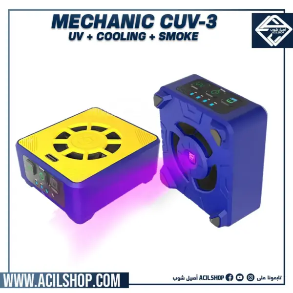MECHANIC CUV-3 COOLING CURING FAN 3IN1 UV+COOLING+SMOKE
