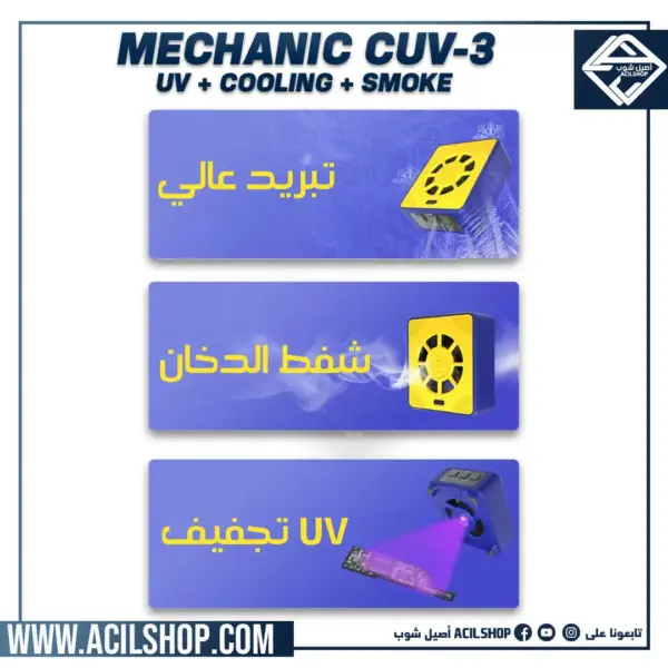 MECHANIC CUV-3 COOLING CURING FAN 3IN1 UV+COOLING+SMOKE - Image 2