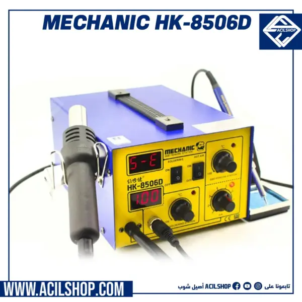 MECHANIC HK-8506D Air Pump Direct Wind Soldering Station