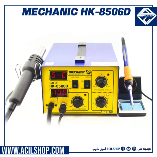 MECHANIC HK-8506D Air Pump Direct Wind Soldering Station - Image 2