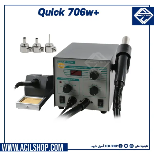 QUICK 706W+ ESD Hot Air Rework Station 630 W - Image 3