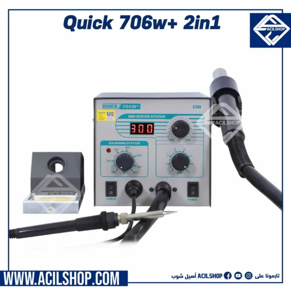 QUICK 706W+ ESD Hot Air Rework Station 630 W - Image 4