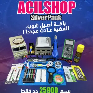 SILVER PACK ACILSHOP SUMMER 2025