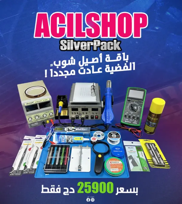 SILVER PACK ACILSHOP SUMMER 2025