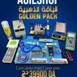 GOLD PACK ACILSHOP SUMMER 2025