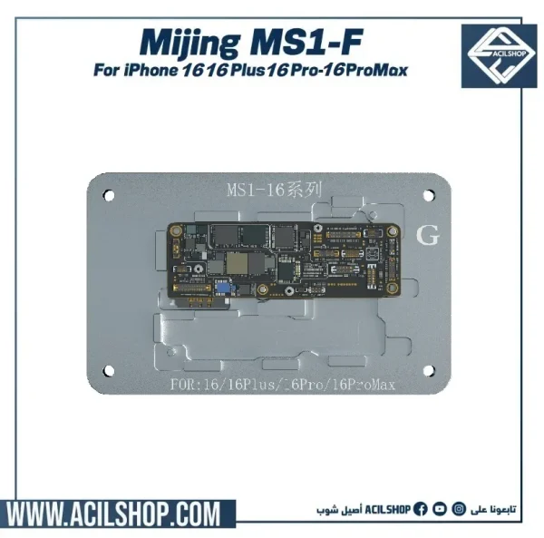MiJing iRepair MS1 Universal Preheater Module for iPhone 16 Series