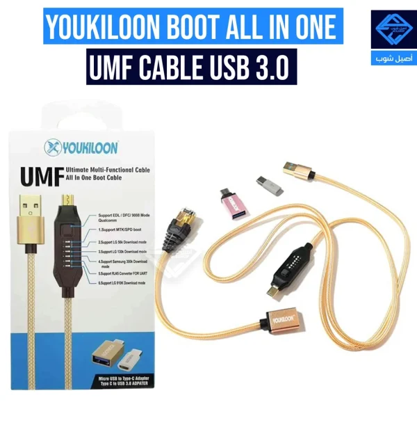 YOUKILOON UMF BOOT ALL IN ONE CABLE USB 3.0