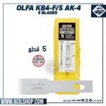 OLFA KB4-F/5 AK-4 05 BLADES