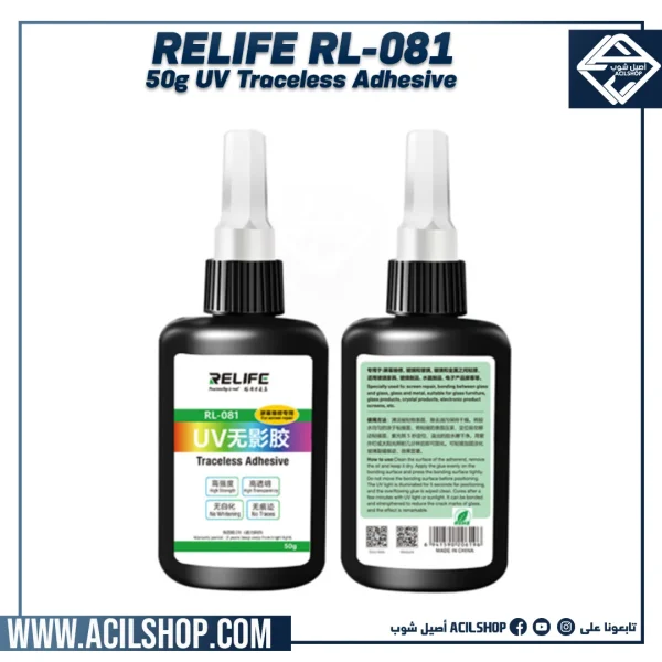 RELIFE RL-081 50g UV Traceless Adhesive for Screen Cracked Repair