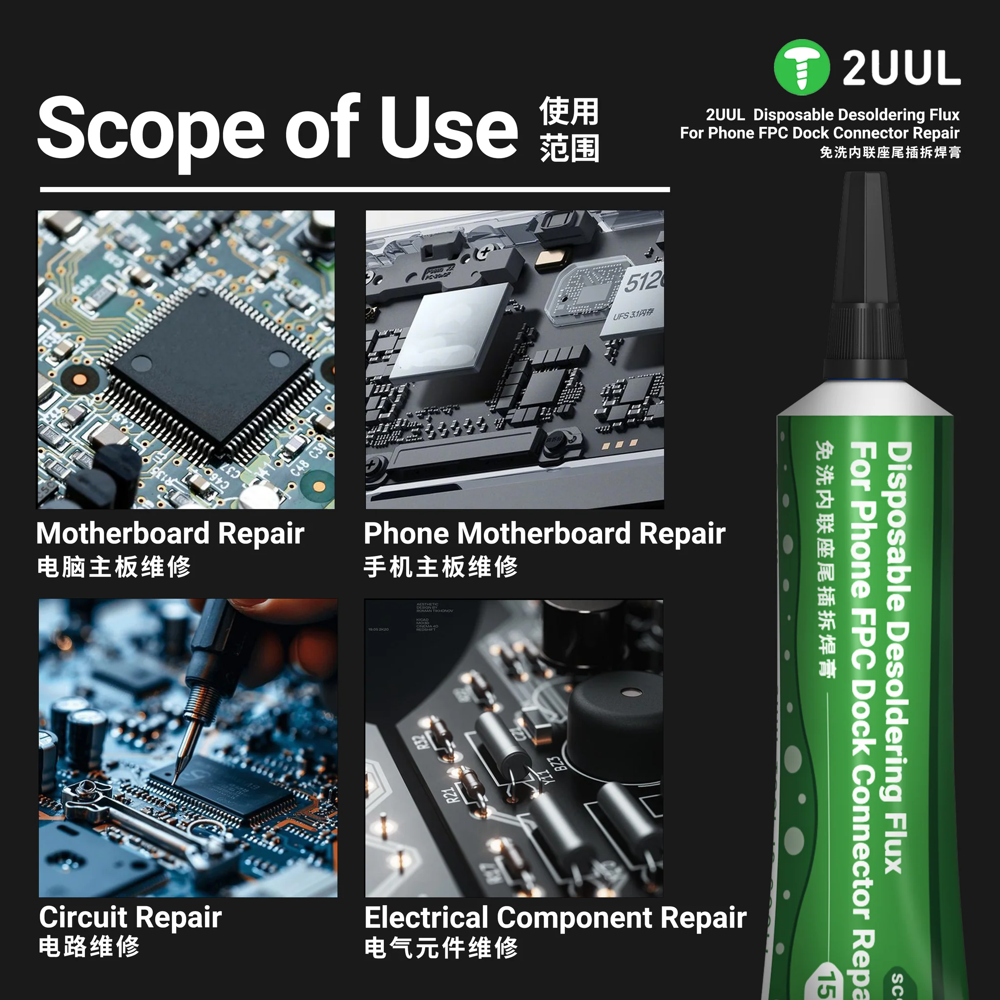 2UUL SC97 15ML DISPOSABLE DESOLDERING FLUX FOR PHONE FPC DOCK CONNECTOR REPAIR - Image 2