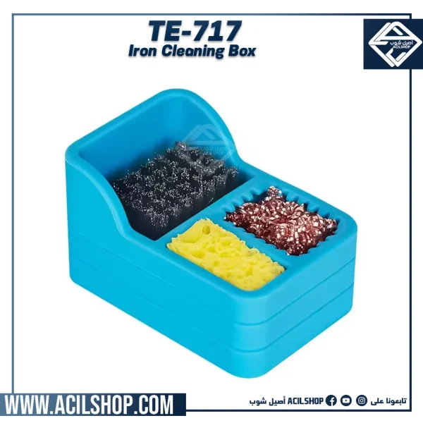 TE-717 IRON CLEANING BOX ( لتنظيف رأس الكاوية )