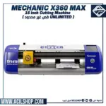 MECHANIC X360 MAX 16 INCH CUTTING MACHINE UNLIMITED CUTTING القص غير محدود