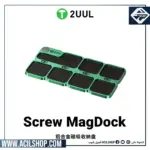 2UUL ST95 Screw MagDock Alloy Screw Storage Pad