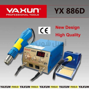 YAXUN 886D 2 in 1 hot air and air soldering station