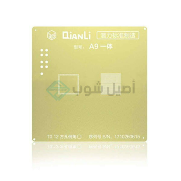 QIANLI 3D iPhone CPU Gold Stencil