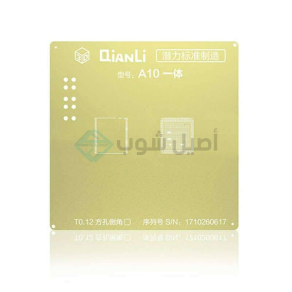 QIANLI 3D iPhone CPU Gold Stencil