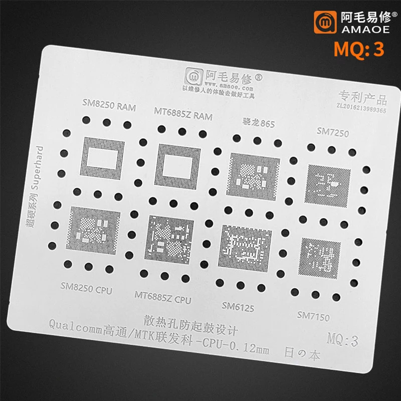 Amaoe MQ3 BGA Reballing Stencil for Qualcomm 865 SM8250 7250 SM7150 SM6150  MT6885Z CPU RAM Tin Planting Template Net|Welding Fluxes| - AliExpress