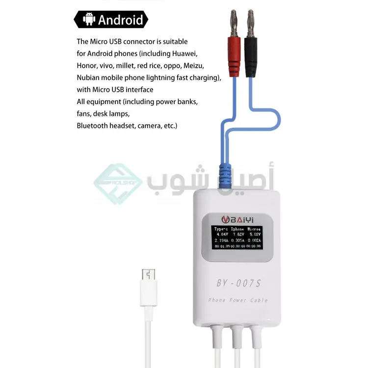 BAIYI BY-007S Smart Charging Detection Line Cable - Image 4
