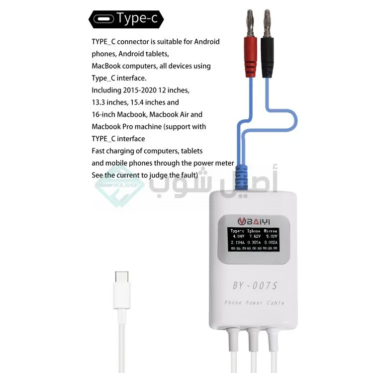 BAIYI BY-007S Smart Charging Detection Line Cable - Image 3