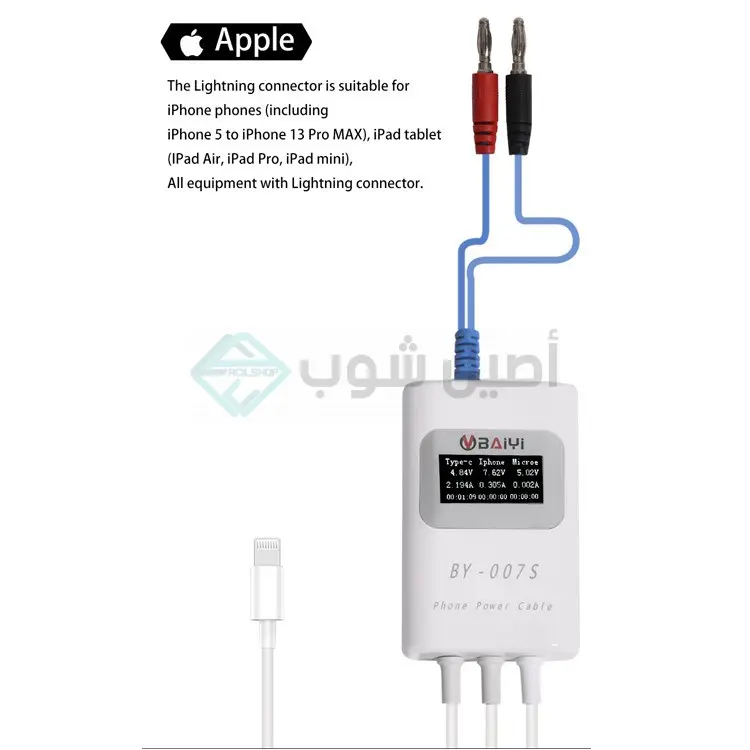 BAIYI BY-007S Smart Charging Detection Line Cable - Image 2