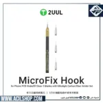2UUL DA12 MicroFix Hook for Phone PCB Underfill Clean 3 Blades with Ultralight Carbon Fiber Holder Set