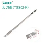 QUICK TSS02-K soldering tip Quick TS1200