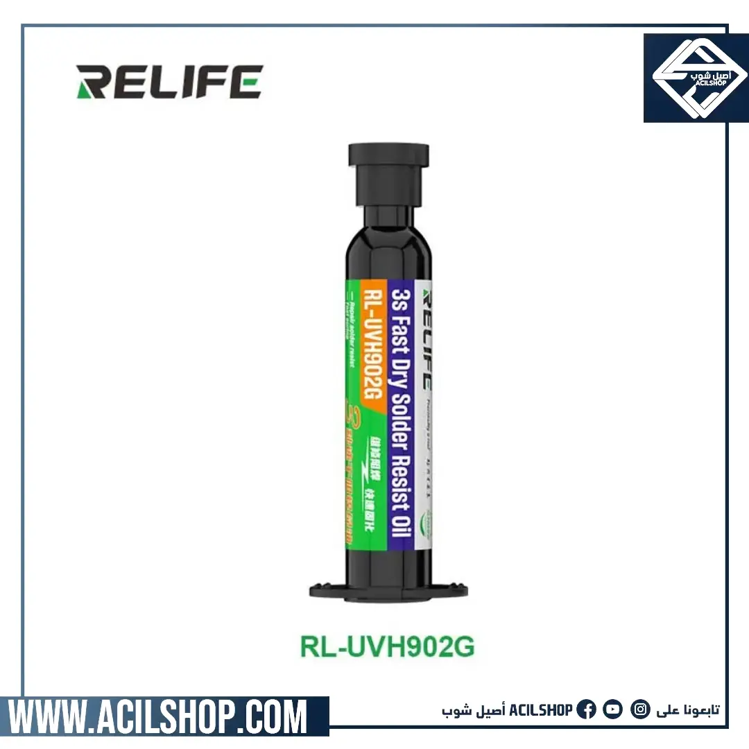 RELIFE RL-UVH902G UV CURING SOLDER MASK