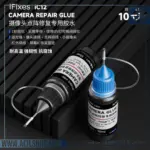IFIXES IC12 (10ML) CAMERA REPAIR GLUE
