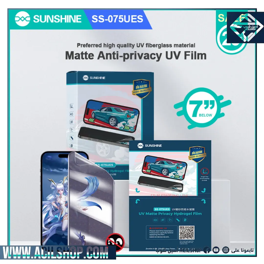 SUNSHINE SS-075UES UV matte anti-peeping hydrogel film 7" 25pcs/box