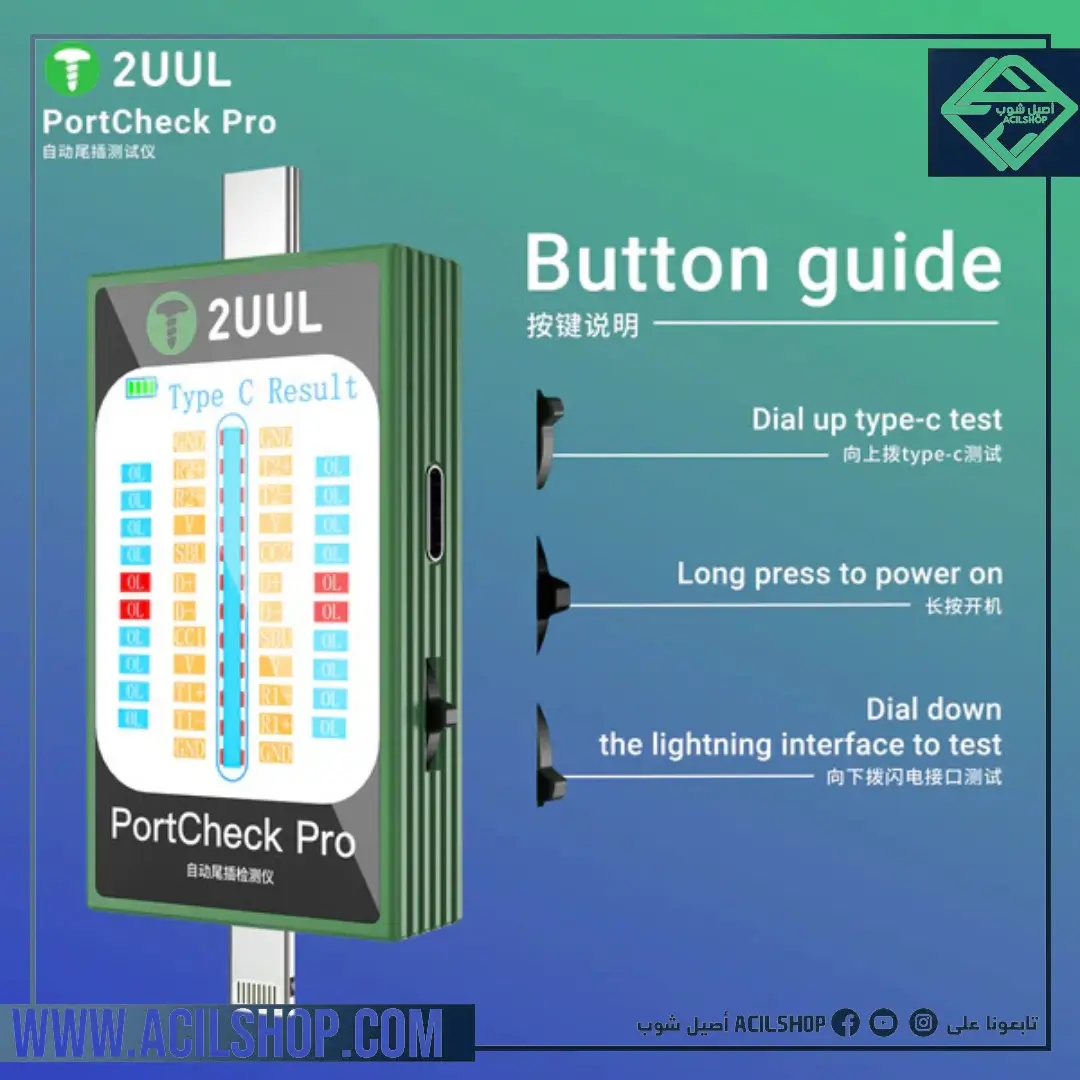 2UUL PW31 PortCheck Pro Tail Plug Automatic Detector - Image 2